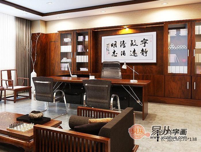 现代领导办公室挂什么书法好