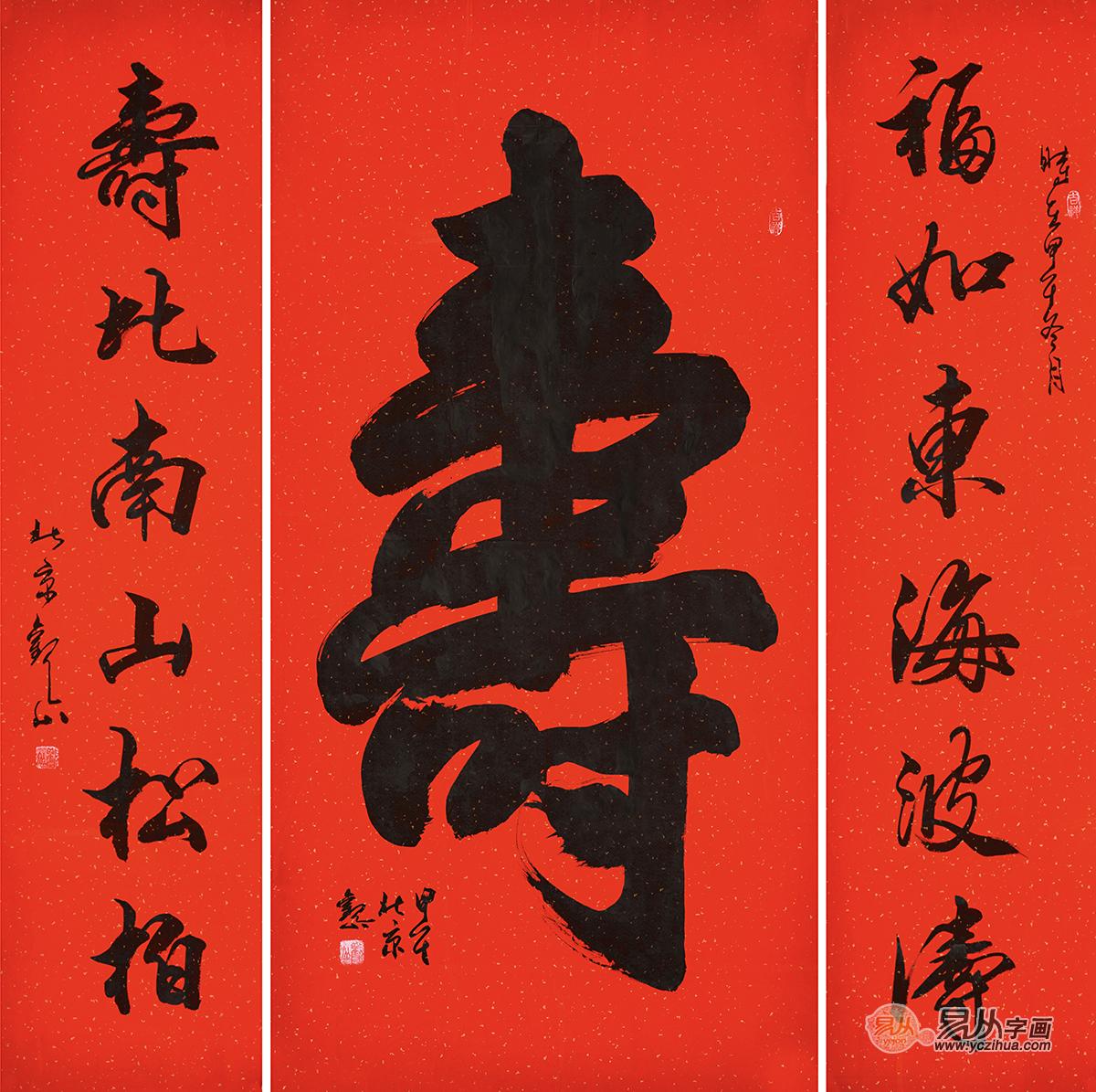 福字书法送给家中长辈是好礼