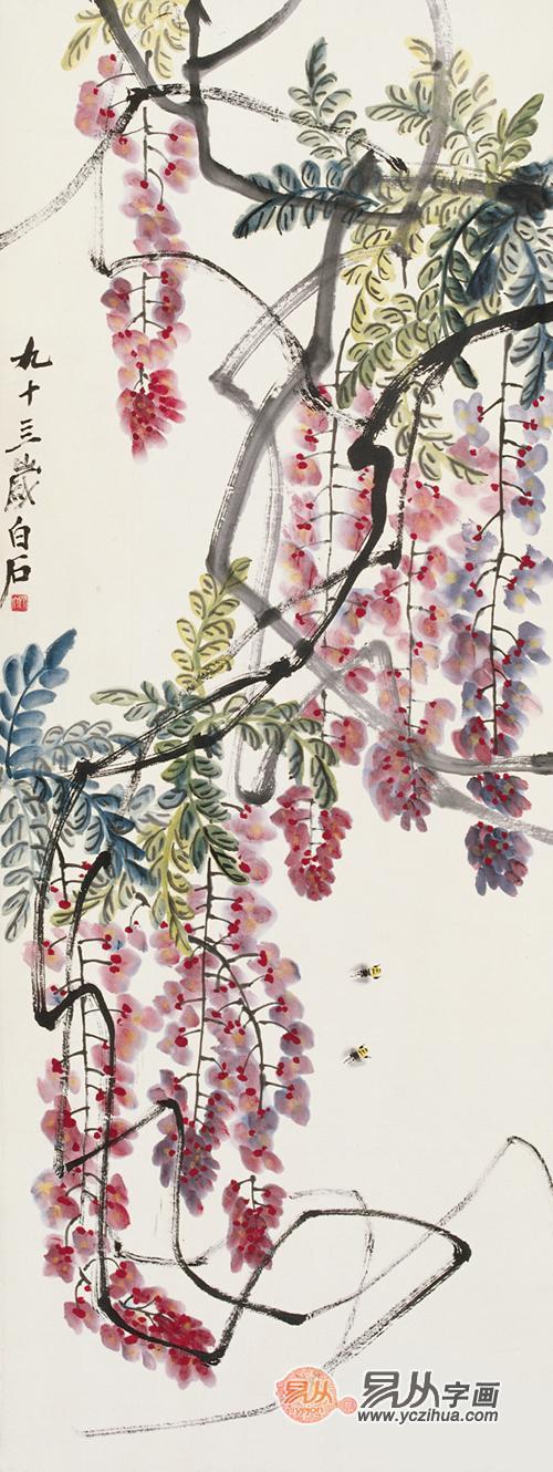 齐白石画紫藤