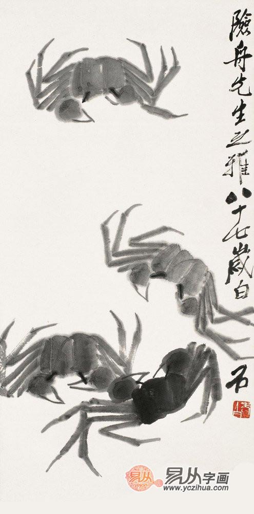 齐白石画螃蟹