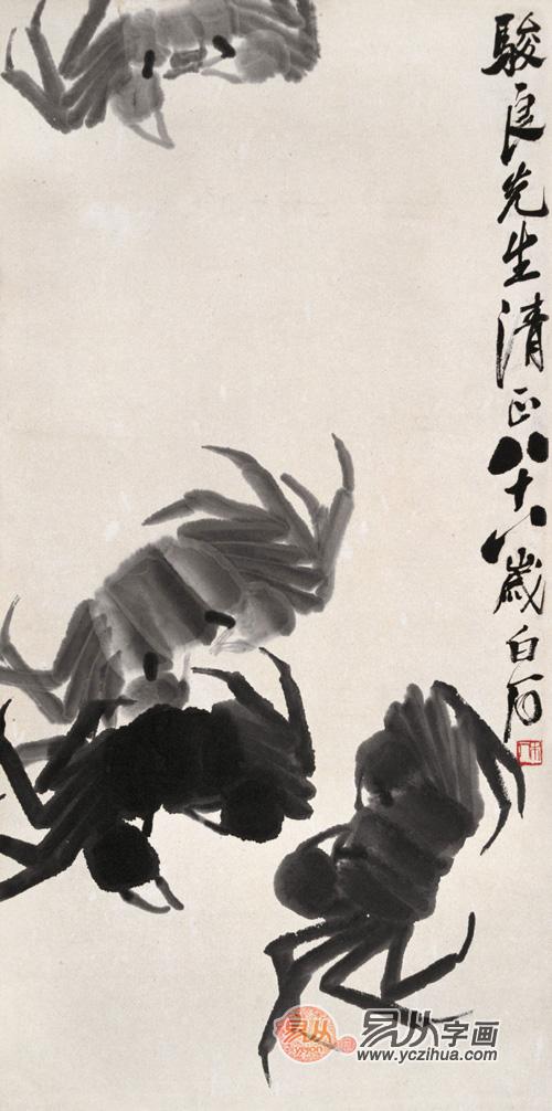 齐白石画螃蟹