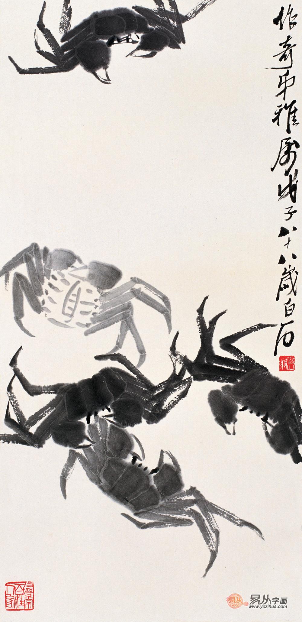 齐白石画螃蟹