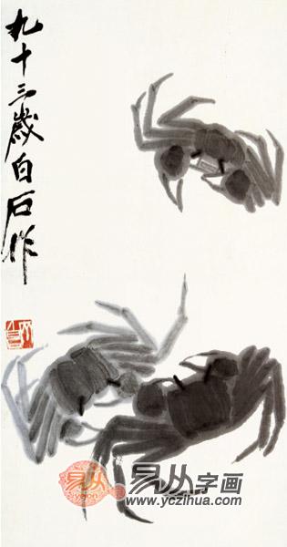 齐白石画螃蟹