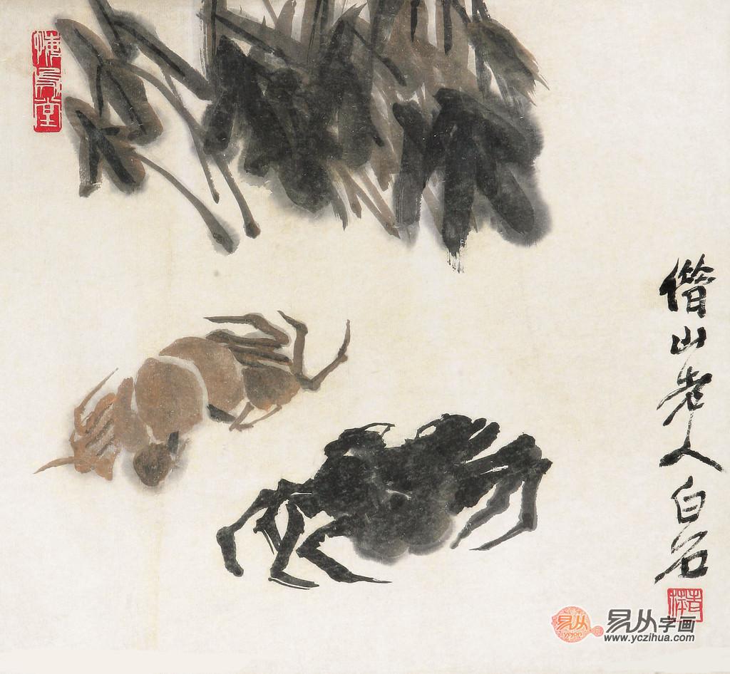 齐白石画螃蟹