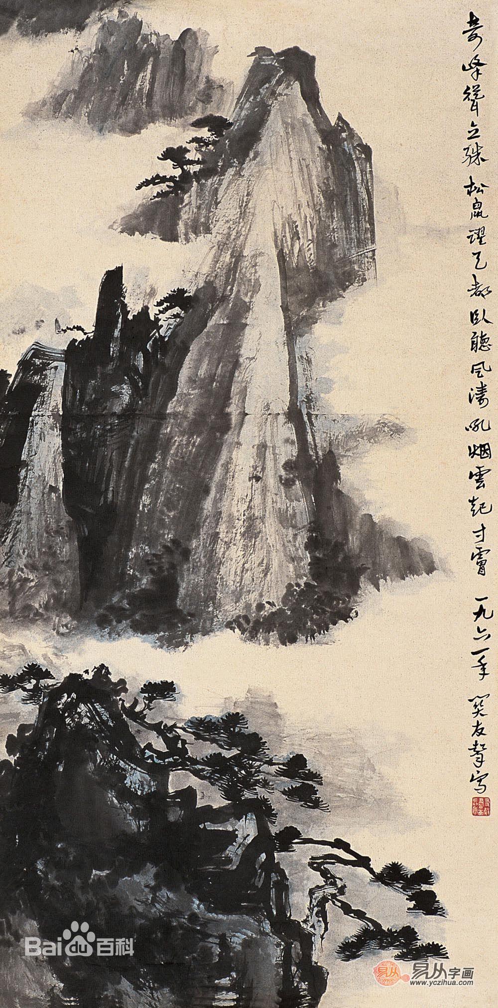 关友声山水画精选