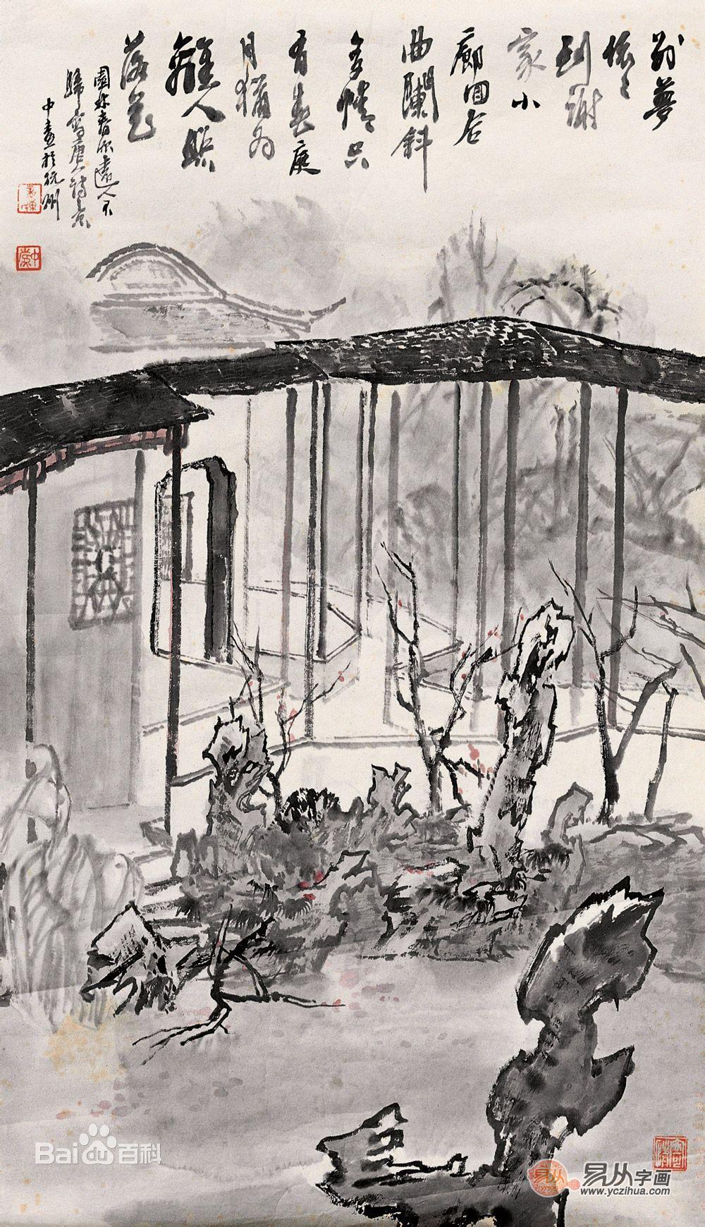 童中焘山水画
