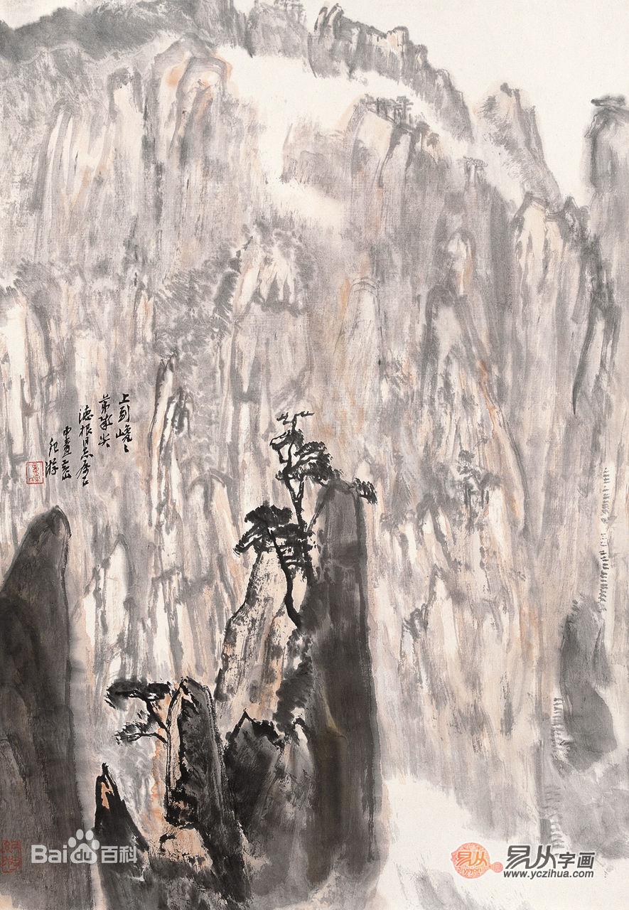 童中焘山水画