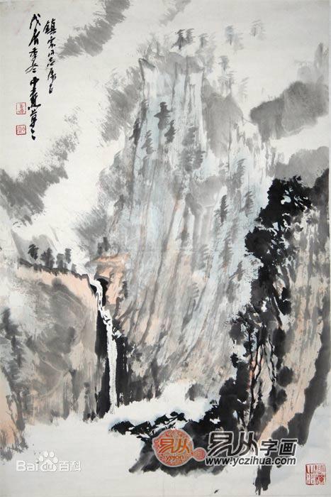 童中焘山水画