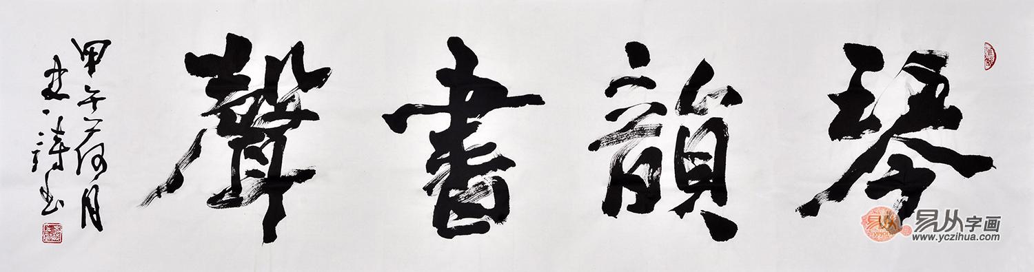 适合女士办公室挂的字画有哪些