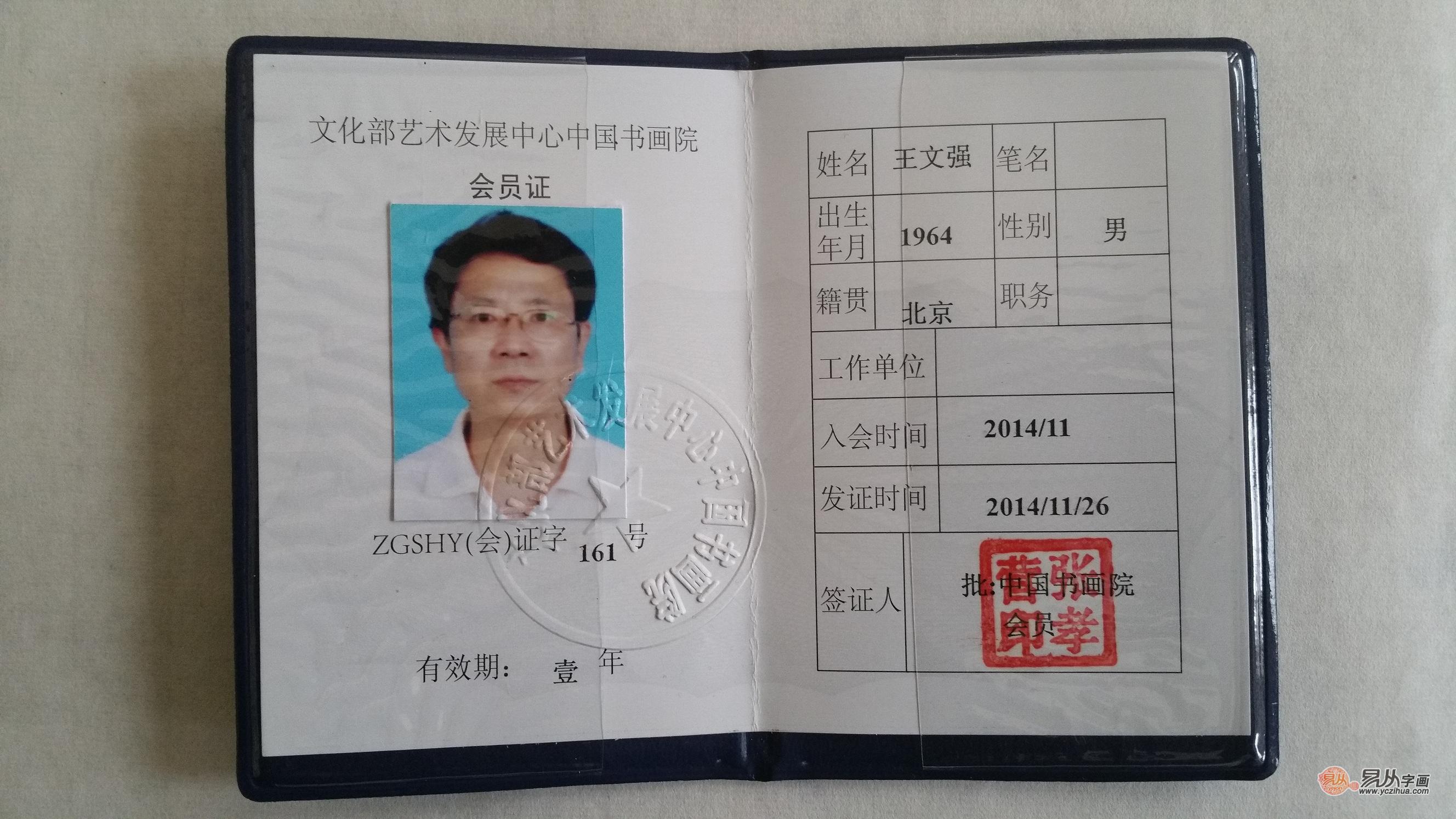 国画人物画哪种类型的收藏价值高