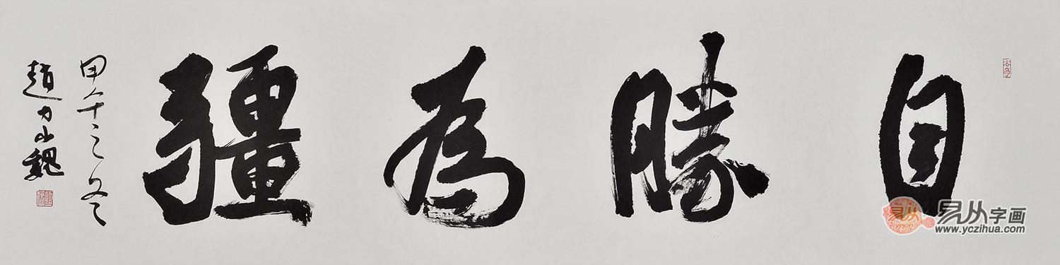 书法作品欣赏 