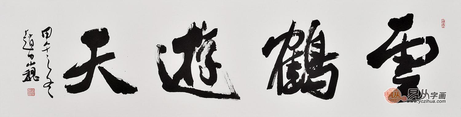 云鹤游天