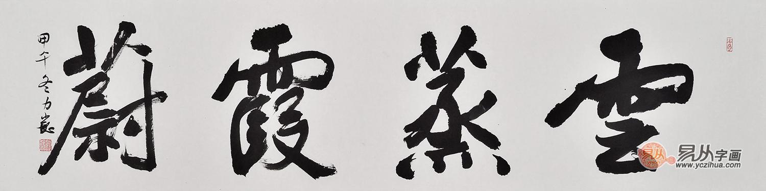 书法作品欣赏 