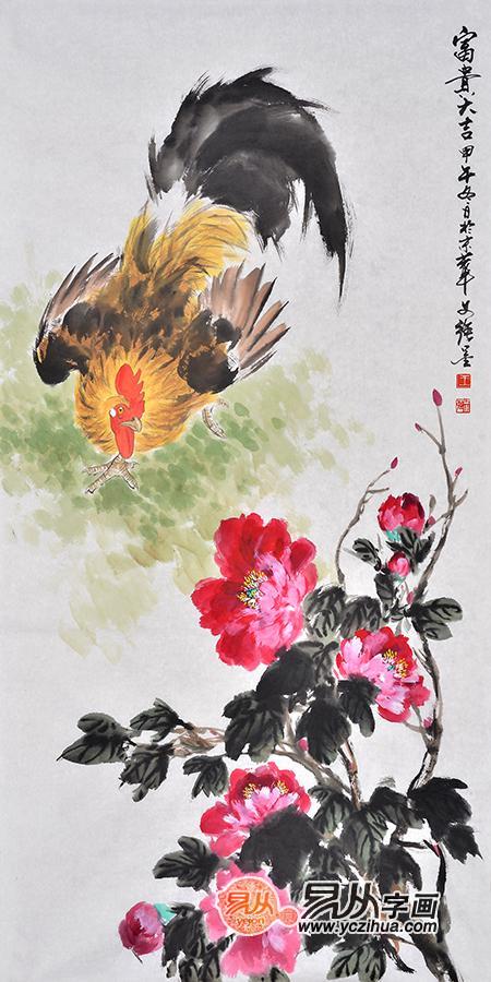 王文强写意花鸟画公鸡牡丹《富贵大吉》赏析