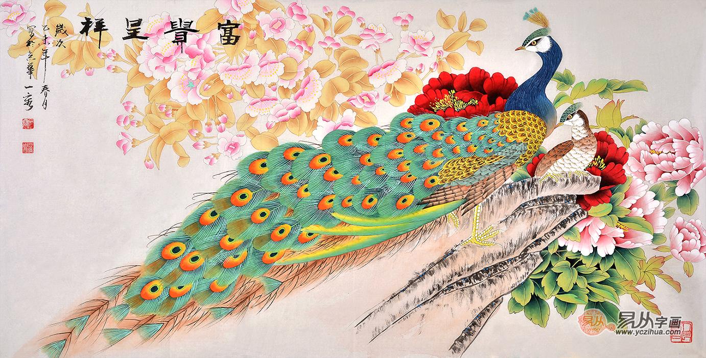 牡丹孔雀图 王一容工笔花鸟画作品《富贵呈祥》