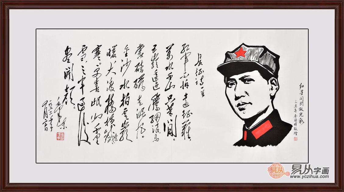 伟人画像适合挂在办公室吗