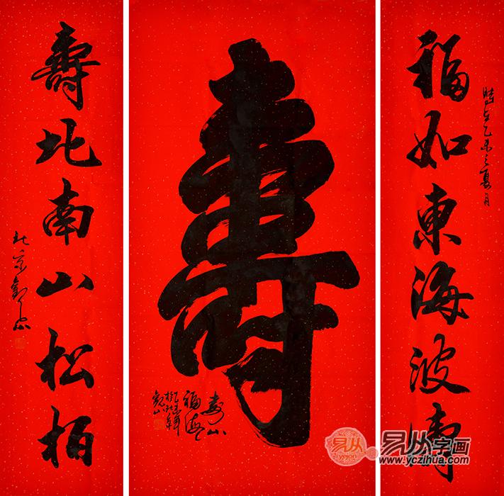 给60岁老人祝寿送什么字画好