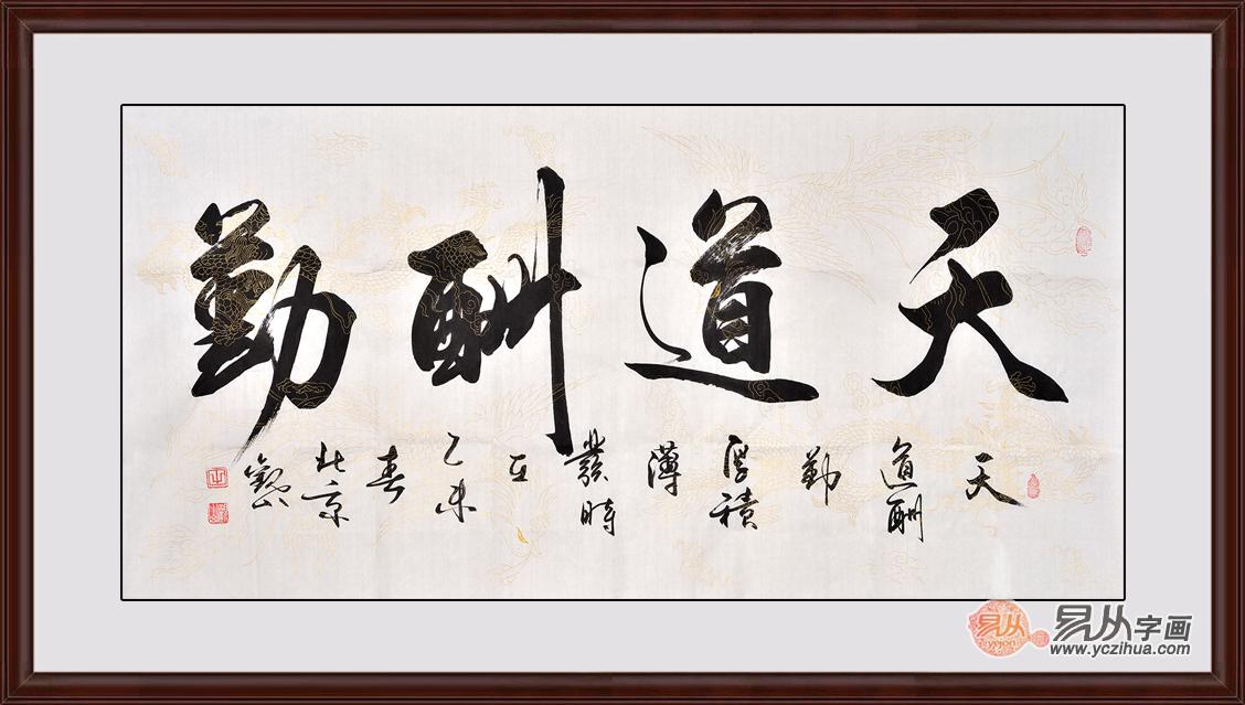 入户门对面墙上挂什么字 推荐四字横幅书法