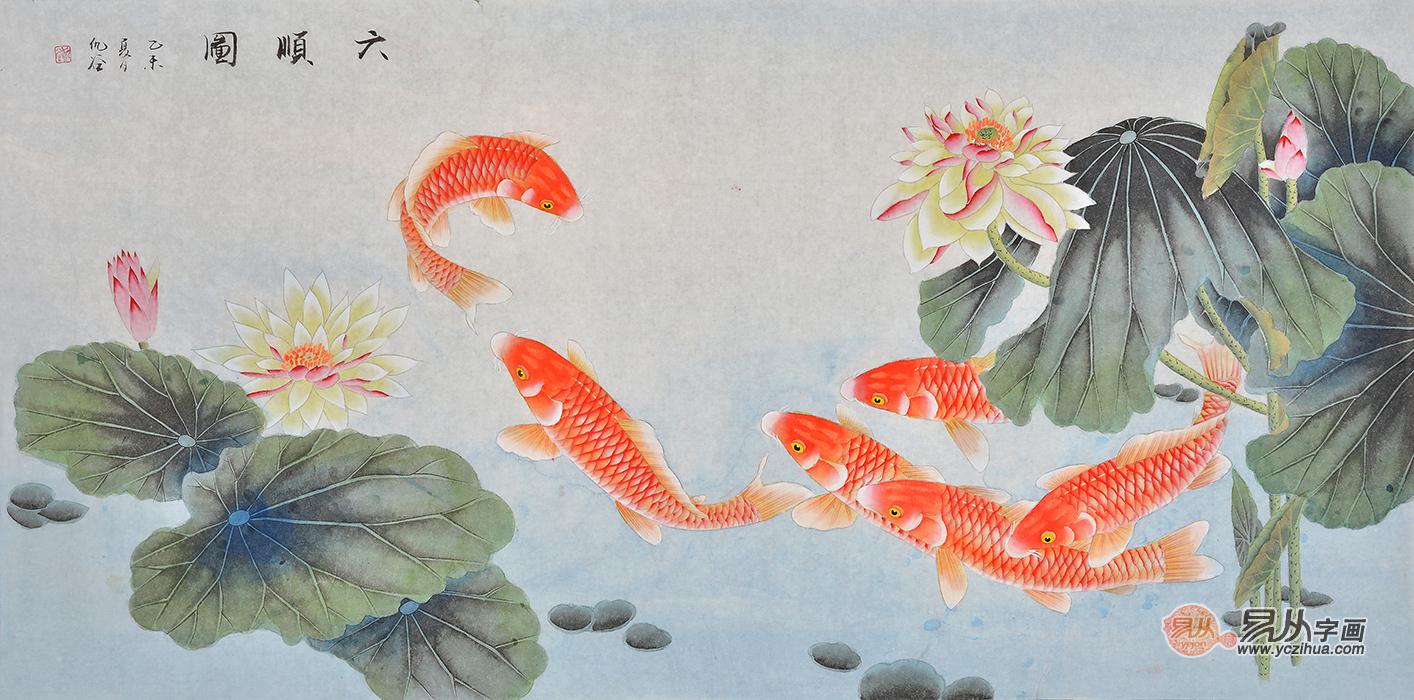 仇谷工笔画荷花鲤鱼作品《六顺图》