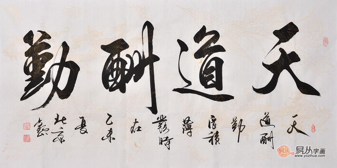 儿童房字画适合挂什么字画