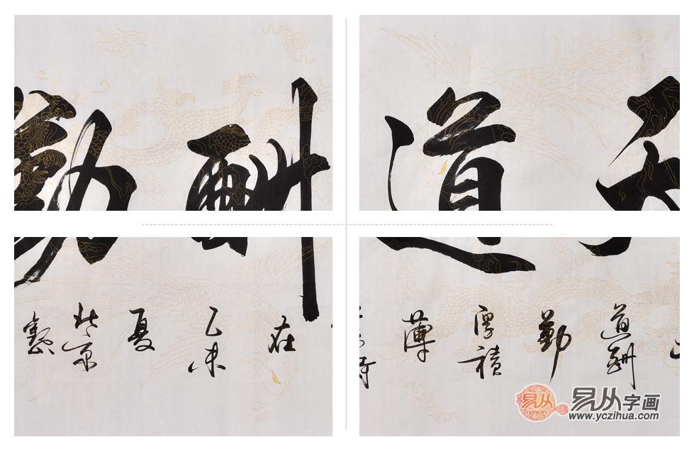 书房四字书法欣赏 名家书法修身养性