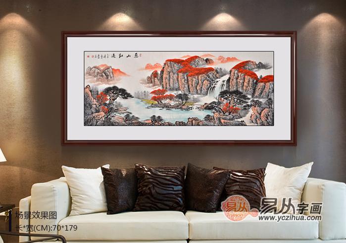 客厅沙发背景墙挂画 选择大气山水画