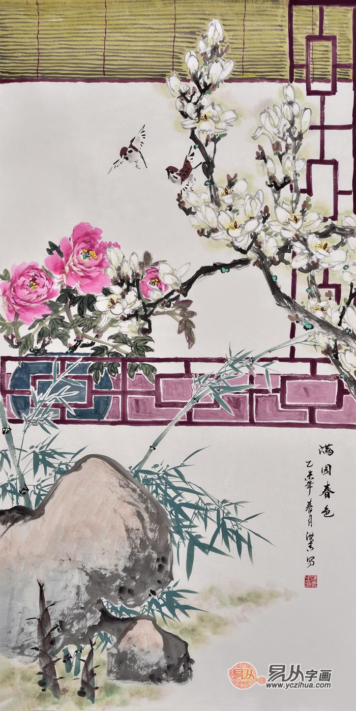 牡丹玉兰图 美协会员刘海青花鸟画作品《满园春色》