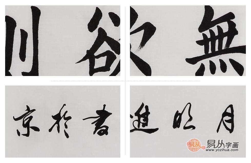 会议室挂什么字画寓意好  寓意好的名家书法内容