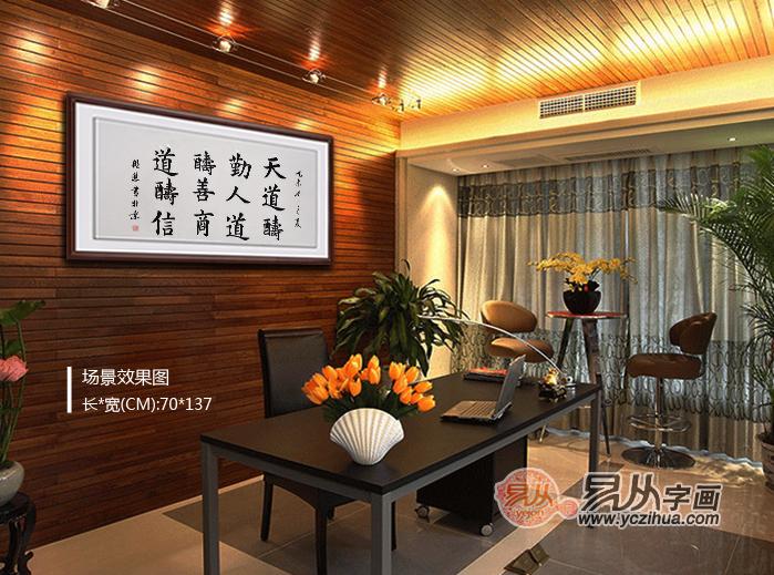 天道酬勤书法   营造书房良好氛围