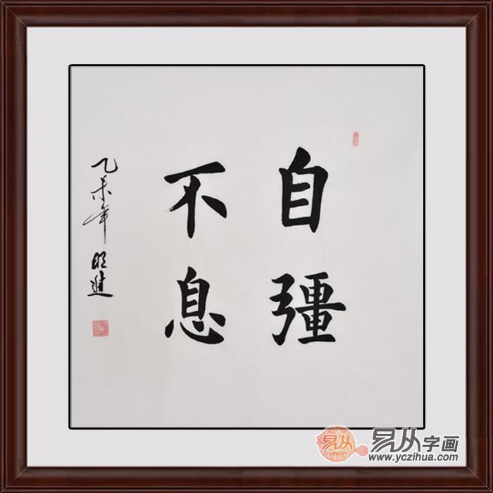 适合在儿童房间悬挂的字画   励志书法让儿童赢在人生起跑线上