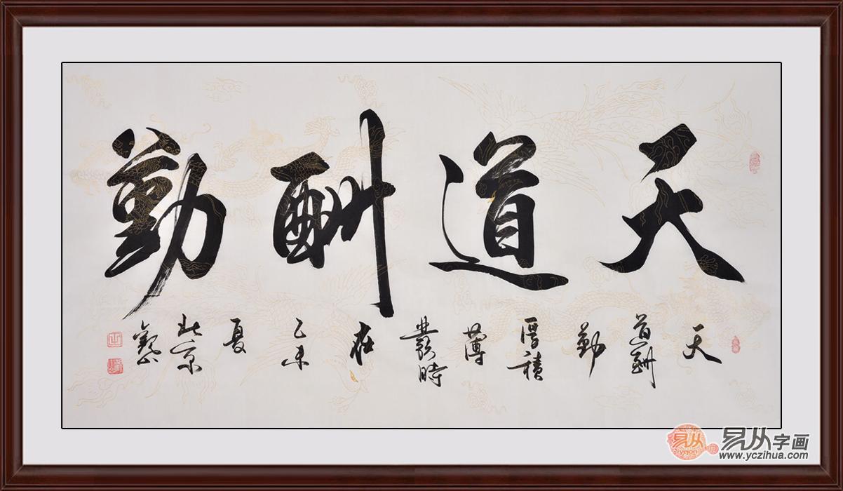 书房挂字
