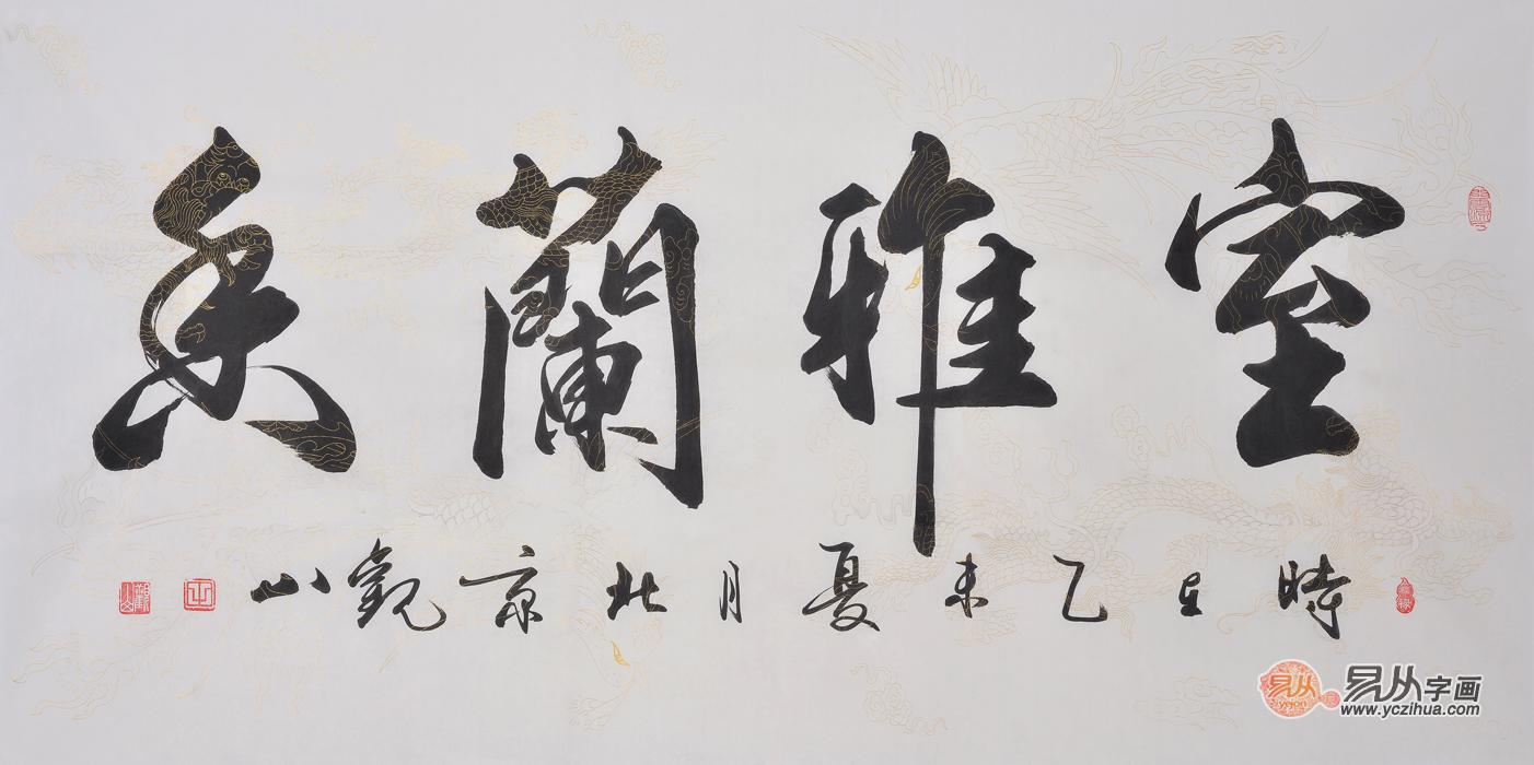 室内客厅挂什么书画  观山书法营造和谐客厅氛围