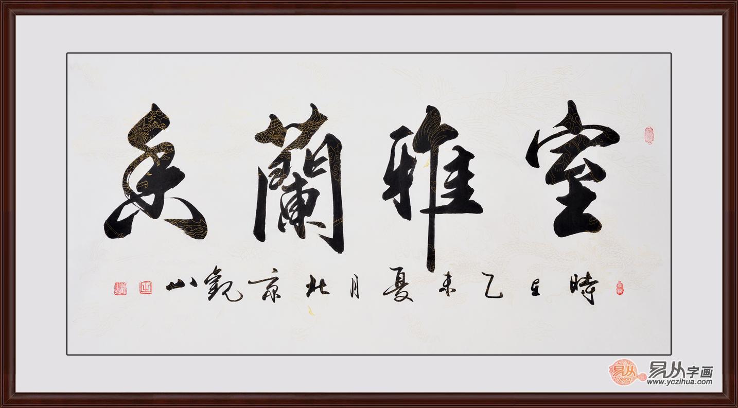 生日送礼字画