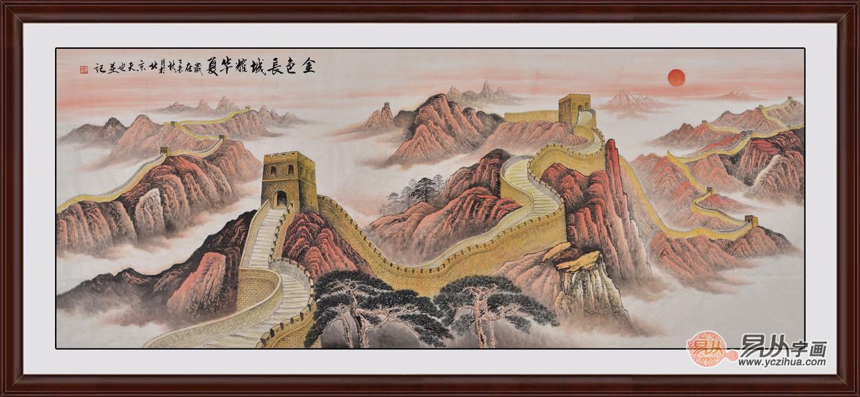 办公室装饰画早知晓 大靠山国画长城山水画