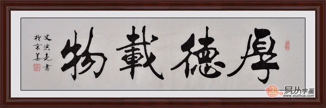 送恩师书法四字 