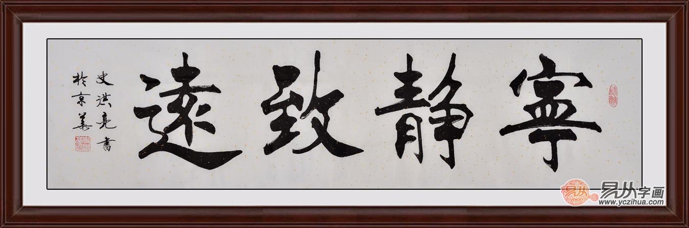 易从解析：写字台上方是否适合挂书法作品 