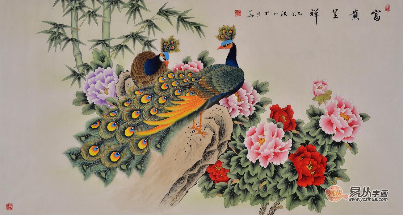 工笔画牡丹图 著名画家张洪山花鸟画作品《富贵呈祥》