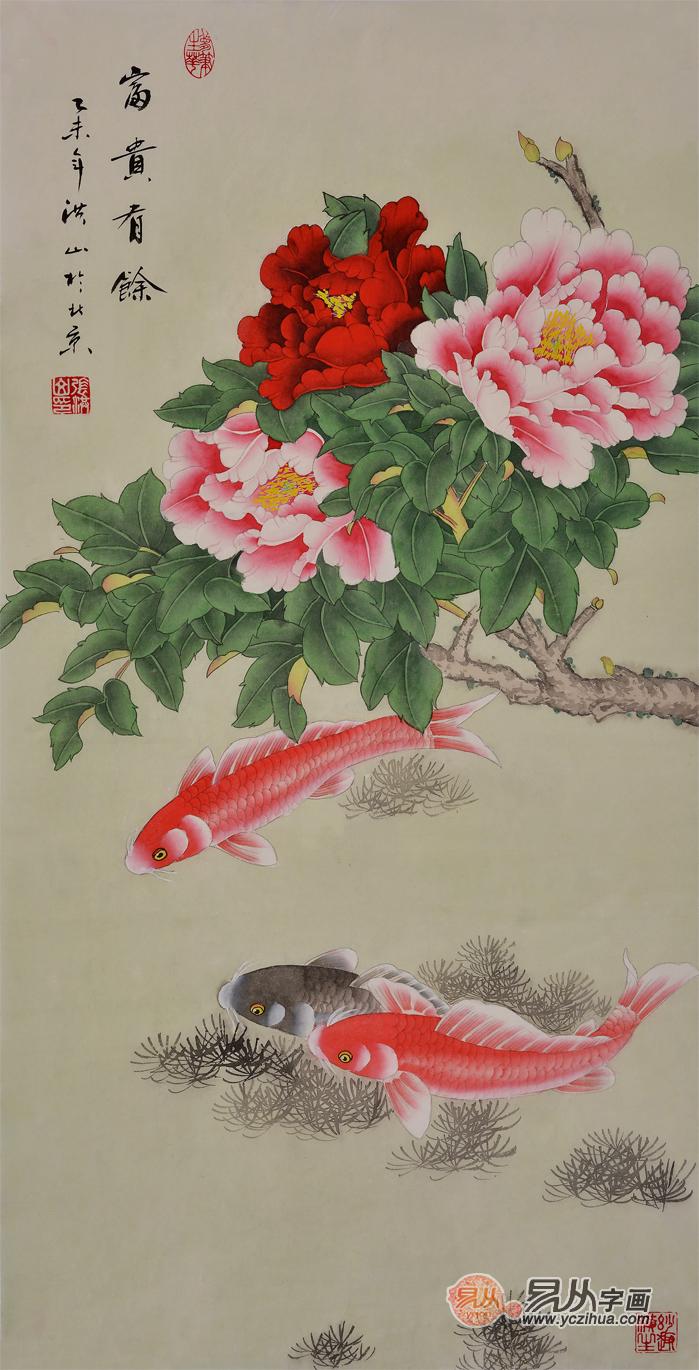 工笔花鸟画家张洪山手绘家居装饰画作品《富贵有余》