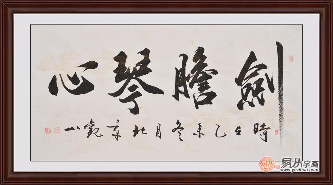 女性办公室挂什么字 