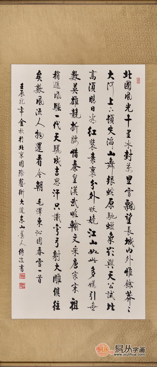 宾馆挂什么字好 