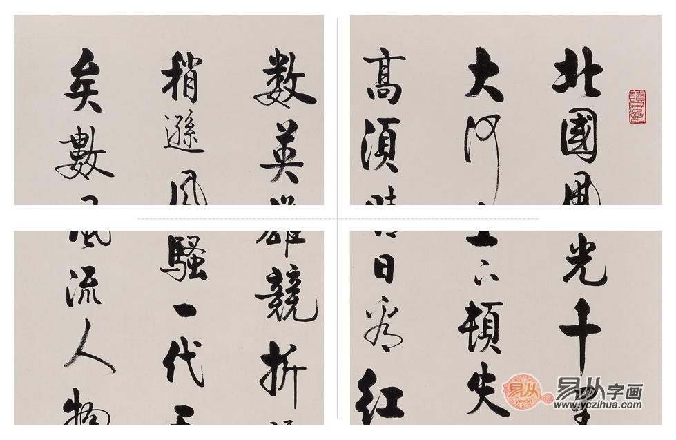 宾馆挂什么字好 
