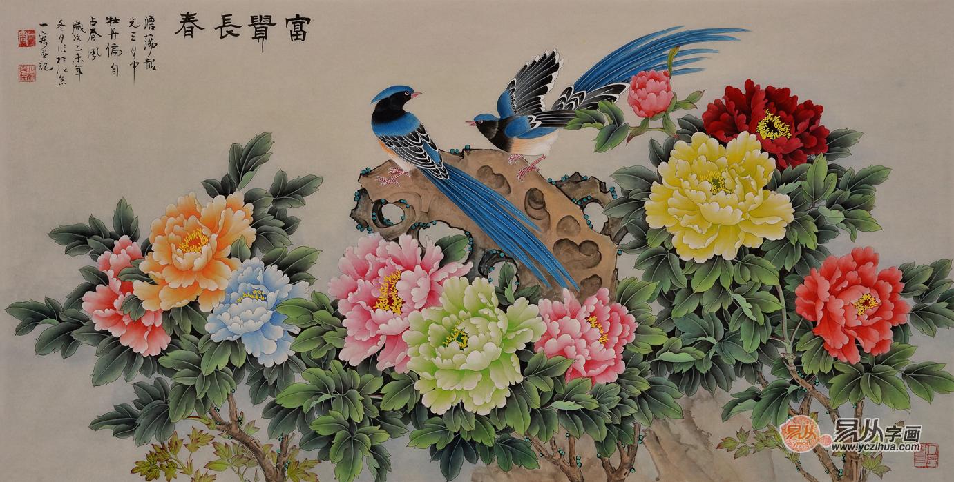 工笔花鸟画家王一容牡丹绶带鸟作品《富贵长春》