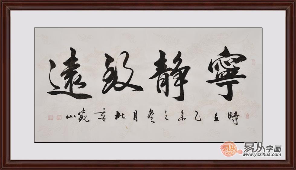 饭厅挂什么字 