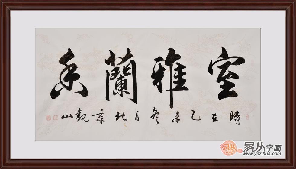 饭厅挂什么字 