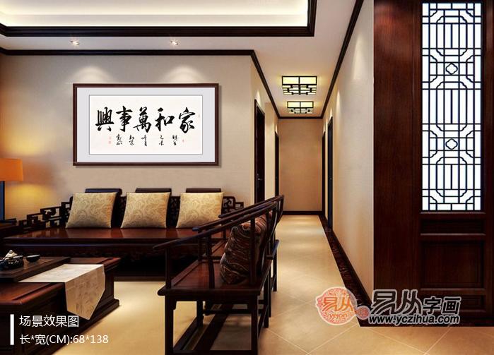 开公司家里挂什么字