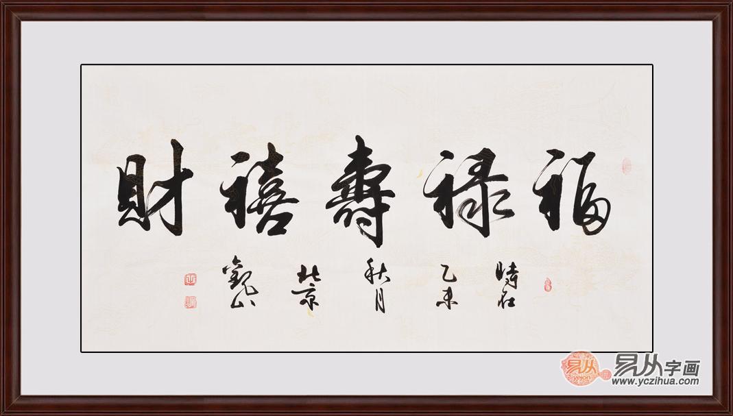 公司上市祝贺写什么字