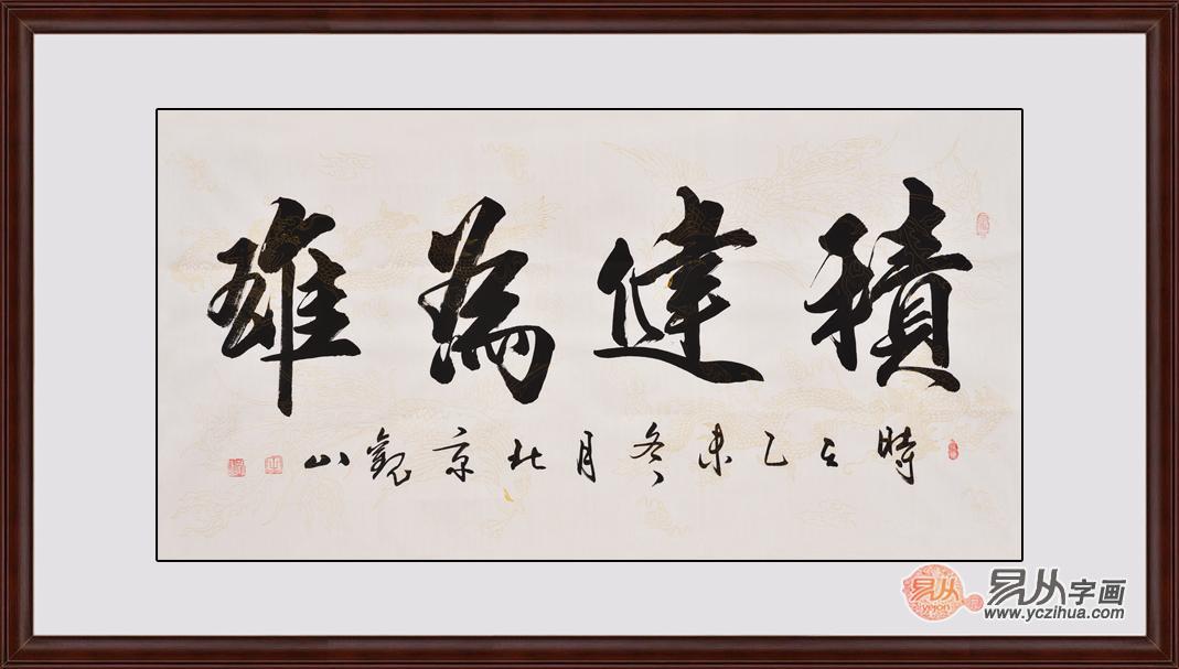 生意人办公室选择哪些书法内容好 易从网为您答疑解惑
