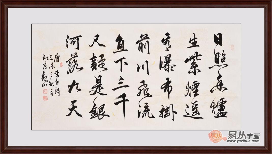 饭店里面挂什么书法合适