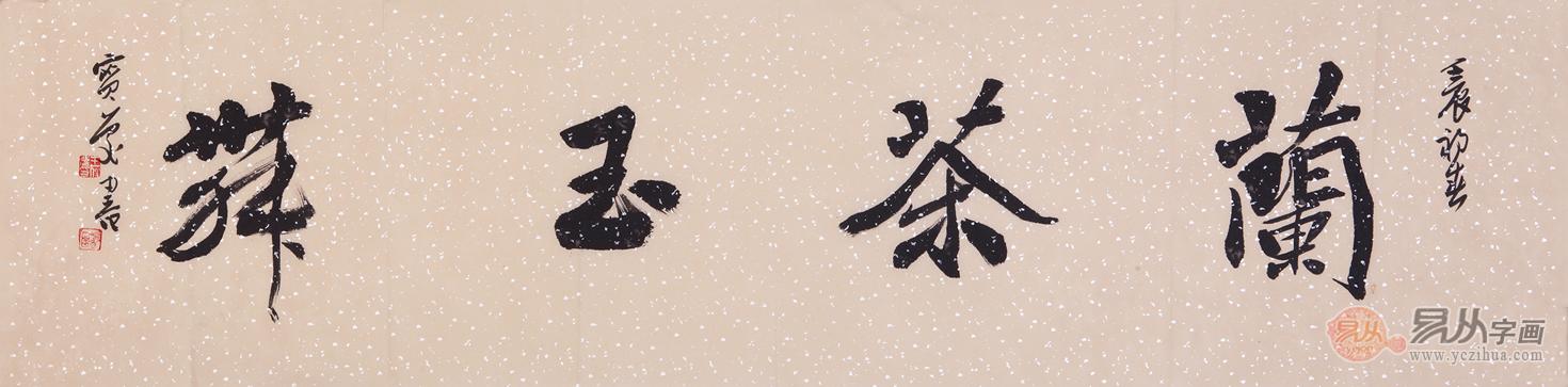 装饰客厅挂什么字