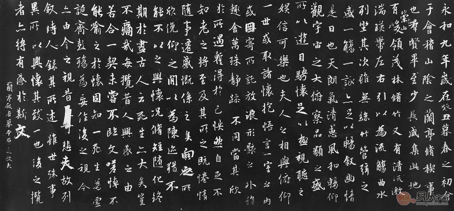 兰亭序书法适合装饰家居